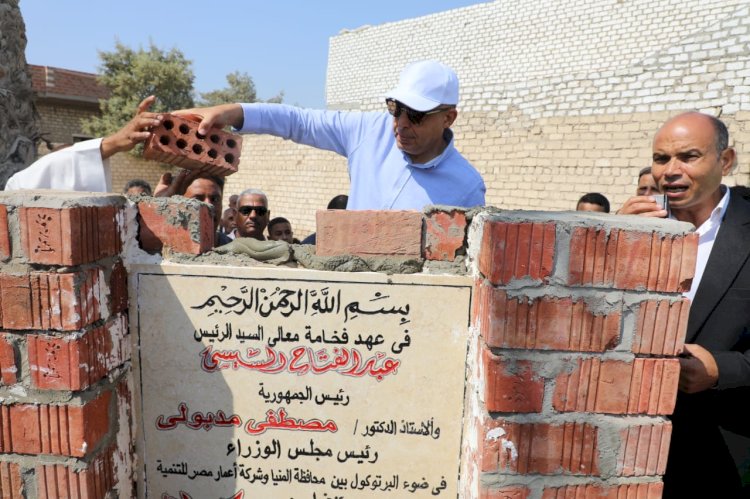 محافظ المنيا يضع حجر الأساس المرحلة الاولى لمبادرة بيوت الخير بعزبة الرملة