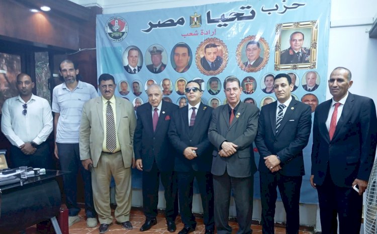 رئيس حزب تحيا مصر يلتقي بأمانة البحر الأحمر استعدادا للاستحقاقات البرلمانية