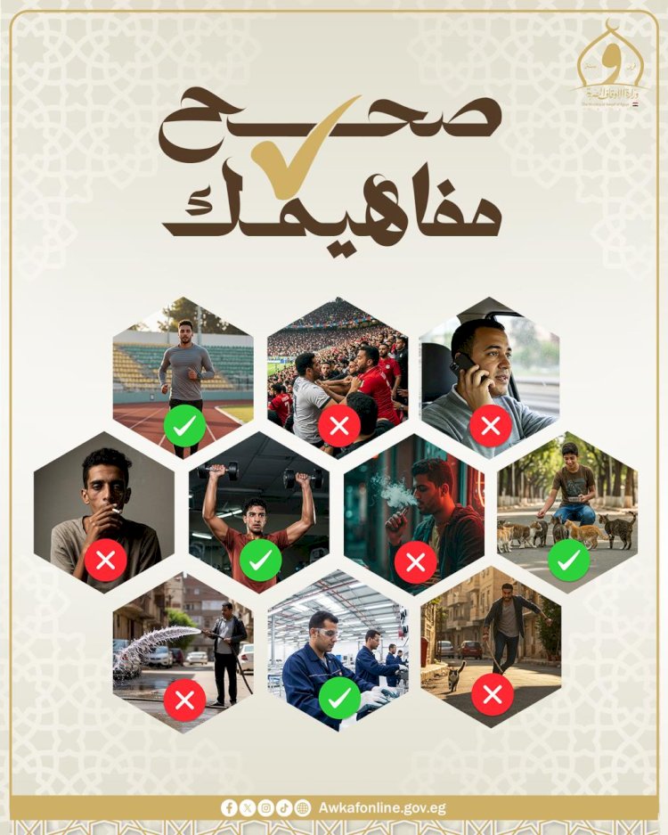 أكثر من ٤٠ قضية محورية موضوعات مبادرة صحح مفاهيمك  لعام كامل