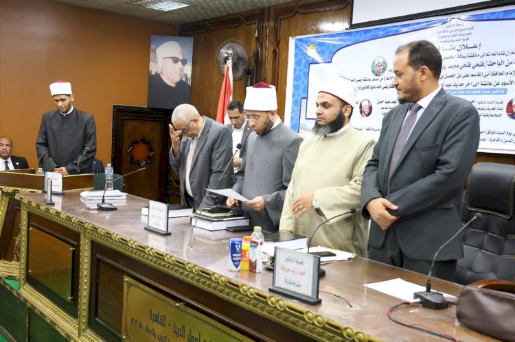 وزير الأوقاف يشارك في مناقشة رسالة ماجستير بكلية أصول الدين بالقاهرة
