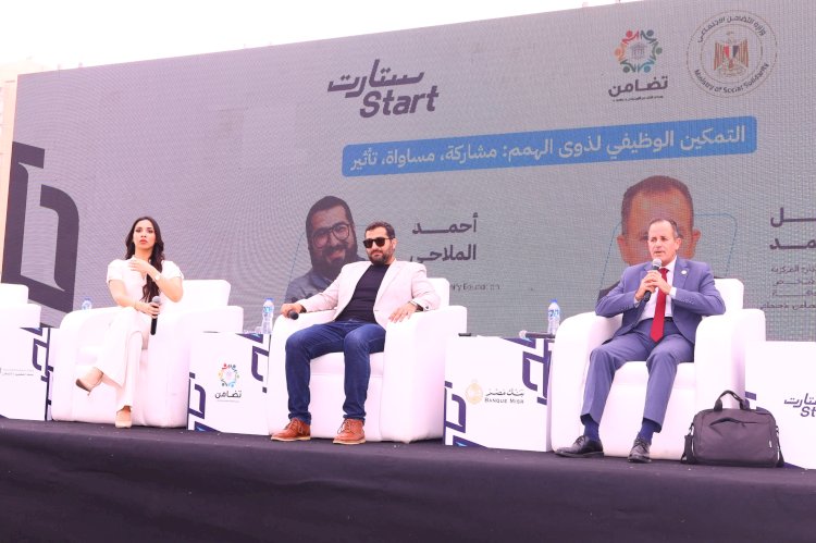 قمة ستارت تناقش التمكين الوظيفى لذوي الإعاقة