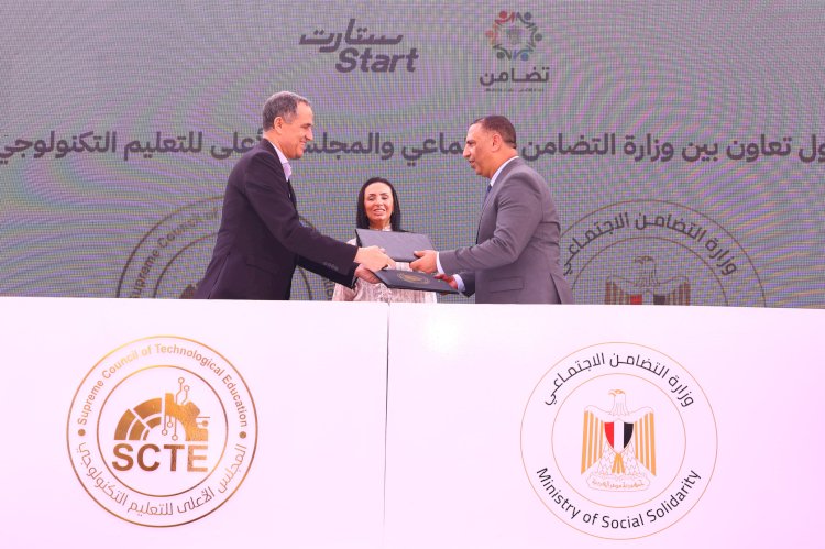 بروتوكول تعاون بين التضامن  والمجلس الأعلى للتعليم التكنولوجي