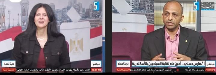 أمل عبدالوهاب بالقناة الخامسة تستضيف أمين عام نقابة السياحيين مصر فارس حسني
