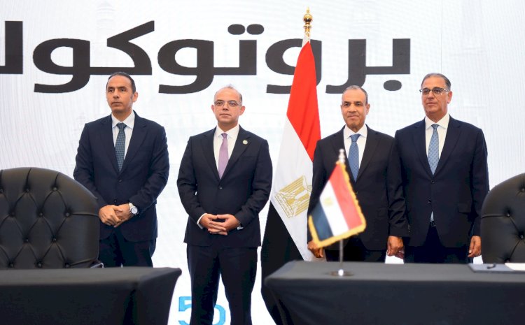 الخارجية والرقابة المالية توقعان بروتوكولًا في إطار مبادرة "تأمينك في مصر"