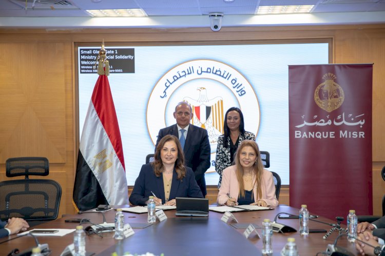 بروتوكول  بين بنك مصر وصندوق دعم الصناعات الريفية والبيئية والانعاش الريفي