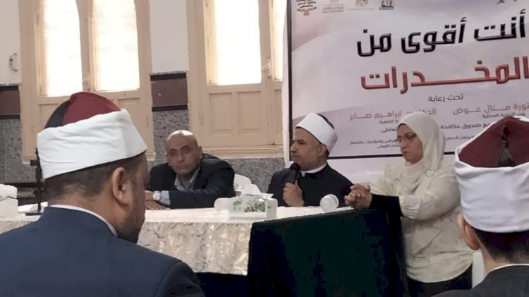 لقاء توعوي للأئمة بالقاهرة لمواجهة ظاهرتي الانحراف السلوكي والإدمان