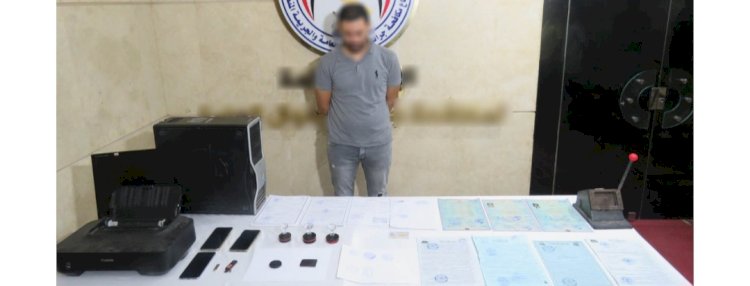 ضبط صاحب مطبعة لقيامه بتزوير المحررات الرسمية بالقاهرة