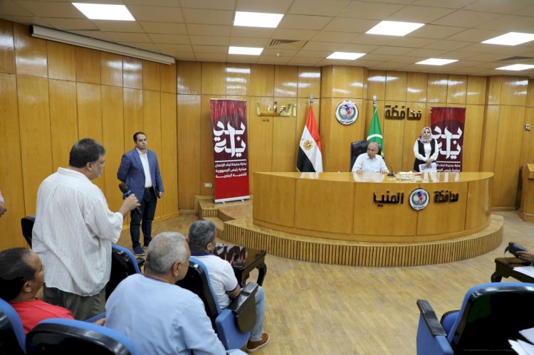 محافظ المنيا يعقد لقاء خدمة المواطنين عقب جولته بالمدينة