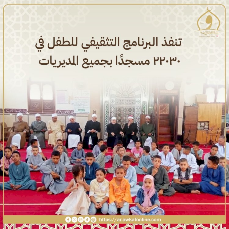 ترشيد استخدام وسائل التواصل الاجتماعي ضرورة لتربية راشدة في ندوات الاوقاف