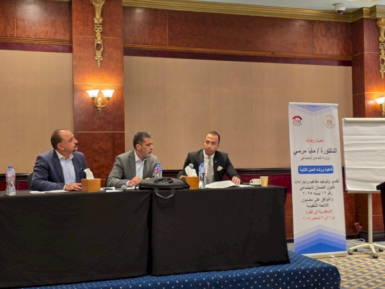 انطلاق ورشة العمل الثانية لصياغة اللائحة التنفيذية لقانون الضمان الاجتماعي