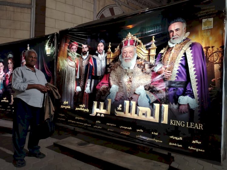 الشاعر والباحث عبد الستار سليم يكتب : الملك لير والمسرح القومي