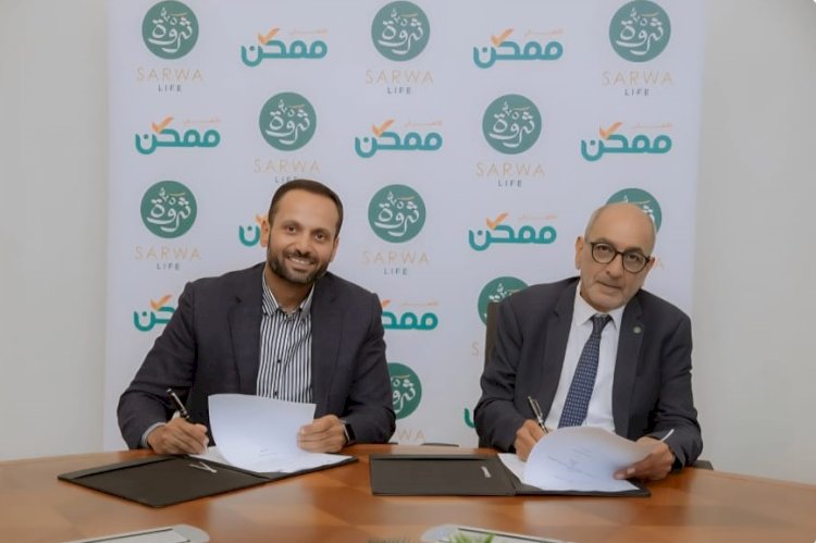 شراكة بين "ثروة حياة" "الأهلي ممكن" لتحصيل أقساط الوثائق اليكترونيا