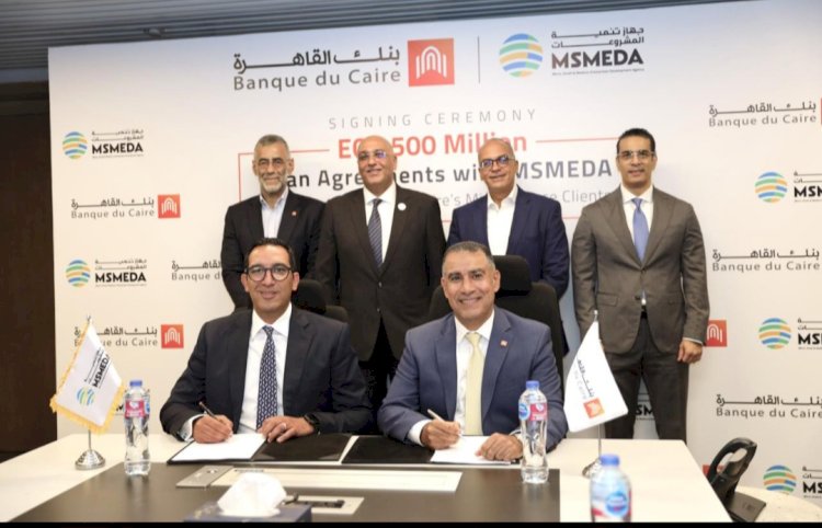 بنك القاهرة وجهاز تنمية المشروعات يوقعان عقدين جديدين بقيمة 500 مليون جنيه