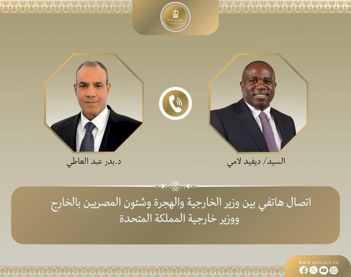 بدر عبد العاطي لديفيد لامي : ضرورة تصدى المجتمع الدولى للسياسات الاسرائيلية