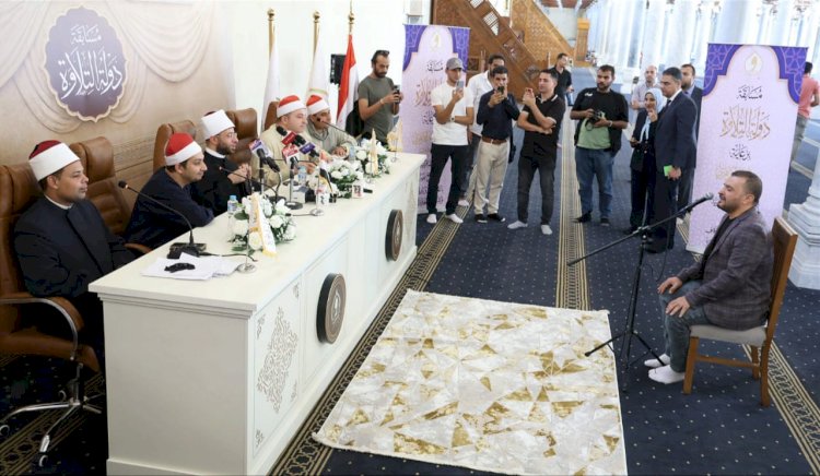 وزير الأوقاف يتفقد لجان تصفيات "دولة التلاوة"من مسجد عمرو بن العاص