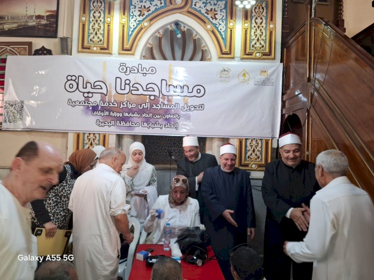 فعالية "مساجدنا حياة" في مسجد الحبشي بمدينة دمنهور