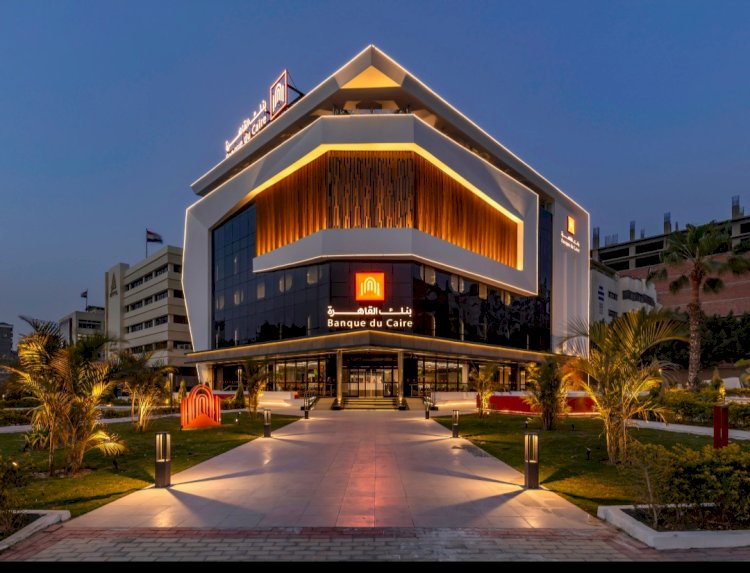 بنك القاهرة يطلق حملة بطاقاته الائتمانية الجديدة تحت شعار "معندكش فرصة تخسر"