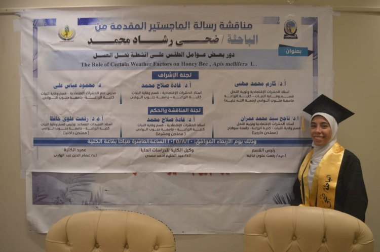 رسالة ماجستير بجامعة جنوب الوادي تناقش تأثير الطقس على أنشطة نحل العسل