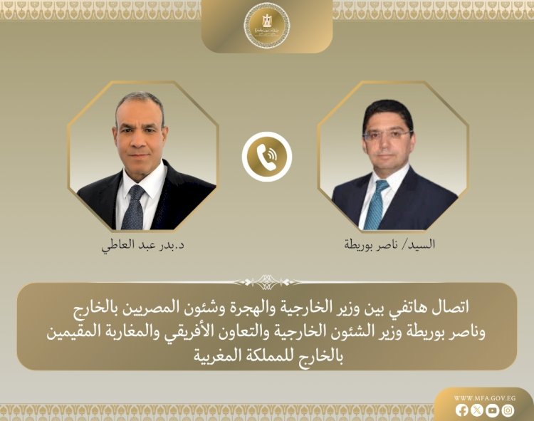 وزيرا خارجية مصر والمغرب يبحثان القضايا الإقليمية والتعاون المشترك