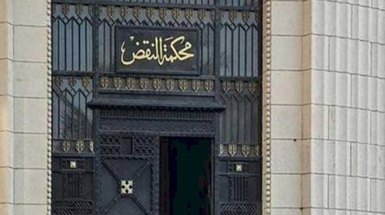 محكمة النقض : نشر الأحكام الجنائية على فيس بوك لا يُعد انتهاكًا للخصوصية