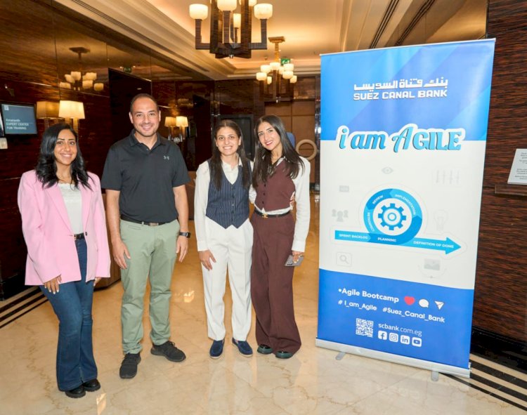 بنك قناة السويس يُنظم ورشة عمل حول منهجية Agile