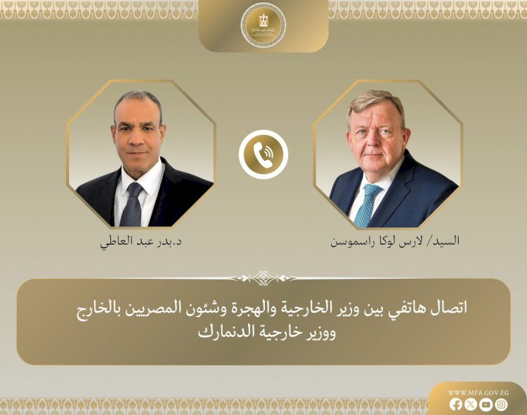 وزير الخارجية ونظيره الدنماركي يتبادلان الرؤى حول غزة
