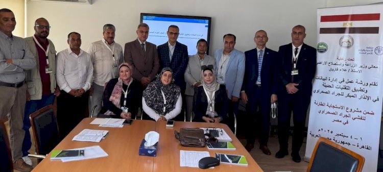 "الزراعة" تفتتح ورشة  الإنذار المبكر للجراد الصحراوي بالتعاون مع الفاو