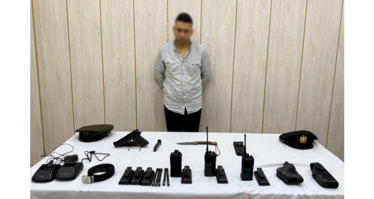 ضبط عاطل لقيامه بالإستيلاء على أموال المواطنين بأسلوب إنتحال الصفة بالقاهرة