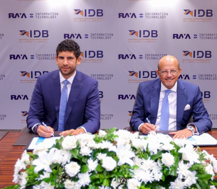 شراكة  بين  التنمية الصناعية وراية لتكنولوجيا المعلومات لدعم الاقتصاد الرقمي