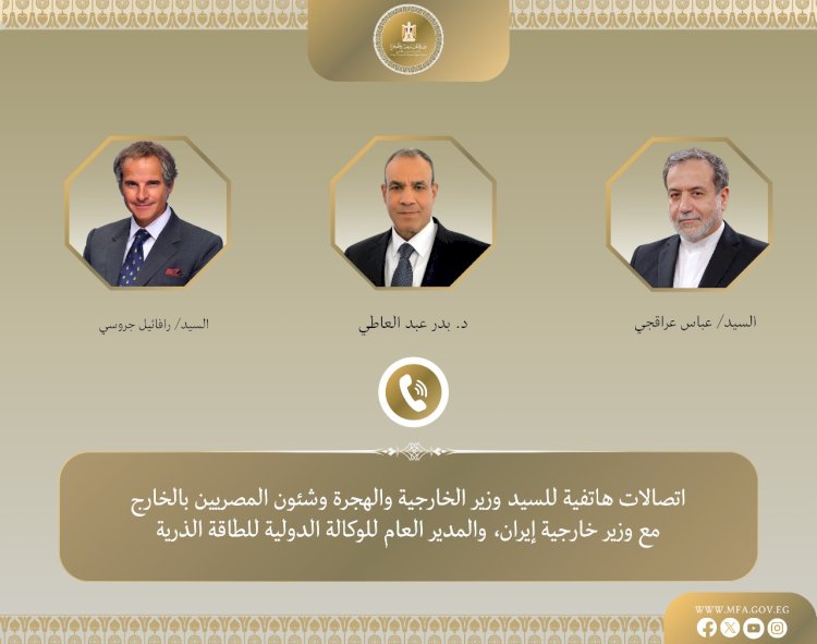 اتصالات مكثفة لوزير الخارجية بشأن الملف النووى الايرانى