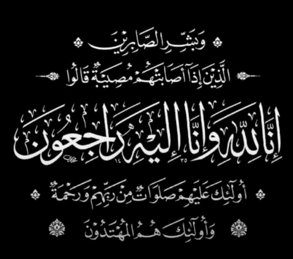 وزير الأوقاف ينعى رئيس قطاع شئون مكتب وزير الأوقاف السابق