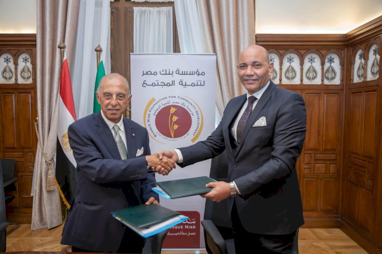مؤسسة بنك مصر لتنمية المجتمع توقع ثلاث بروتوكولات هامة