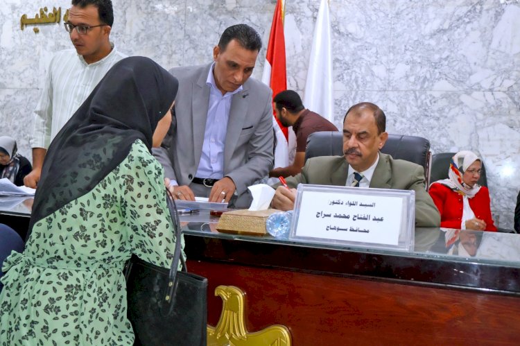 محافظ سوهاج يعقد اللقاء الجماهيري الأسبوعي للاستماع إلى شكاوى وطلبات المواطنين