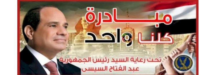مبادرة كلنا واحد..مشاركة من السلاسل التجارية لتوفير مستلزمات المدارس بأسعار مخفضة