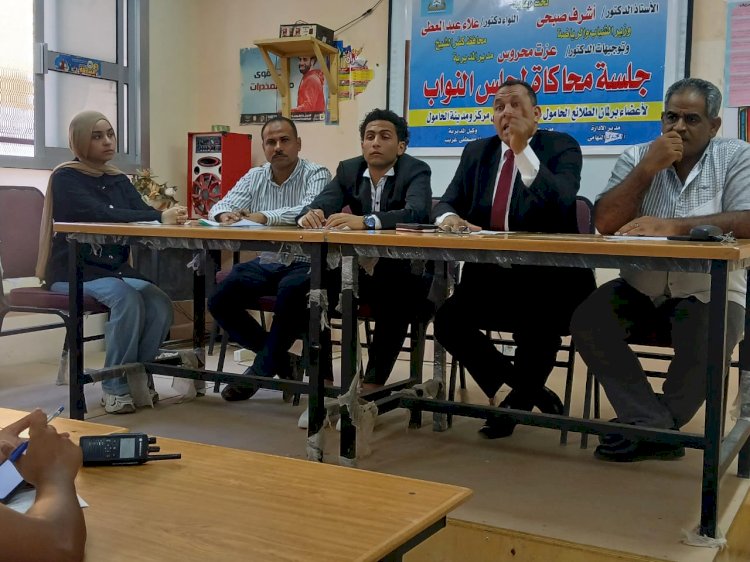 شباب كفر الشيخ: جلسة محاكاة مجلس النواب لأعضاء برلمان طلائع الحامول