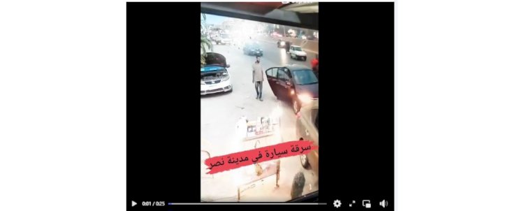 حقيقة فيديو سرقة سيارة أجرة بالقاهرة