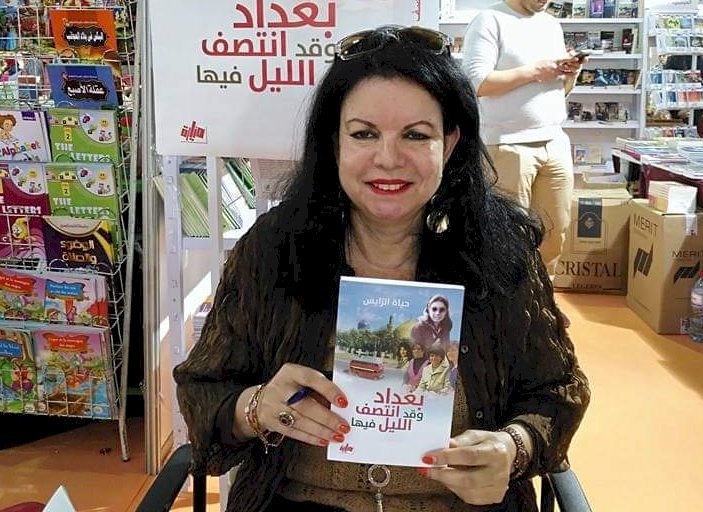 د / آمال طرزان في حوار جريء مع الأديبة حياة الرايس