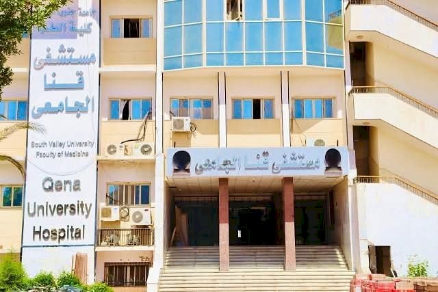 مستشفيات قنا الجامعية تسجل إنجازًا طبيًا جديدًا بنجاح جراحة دقيقة ونادرة