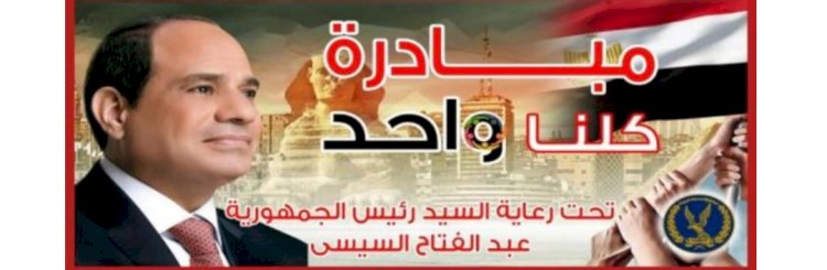 الداخلية: توزيع حقائب مدرسية  بالمناطق الأولى بالرعاية بالمحافظات