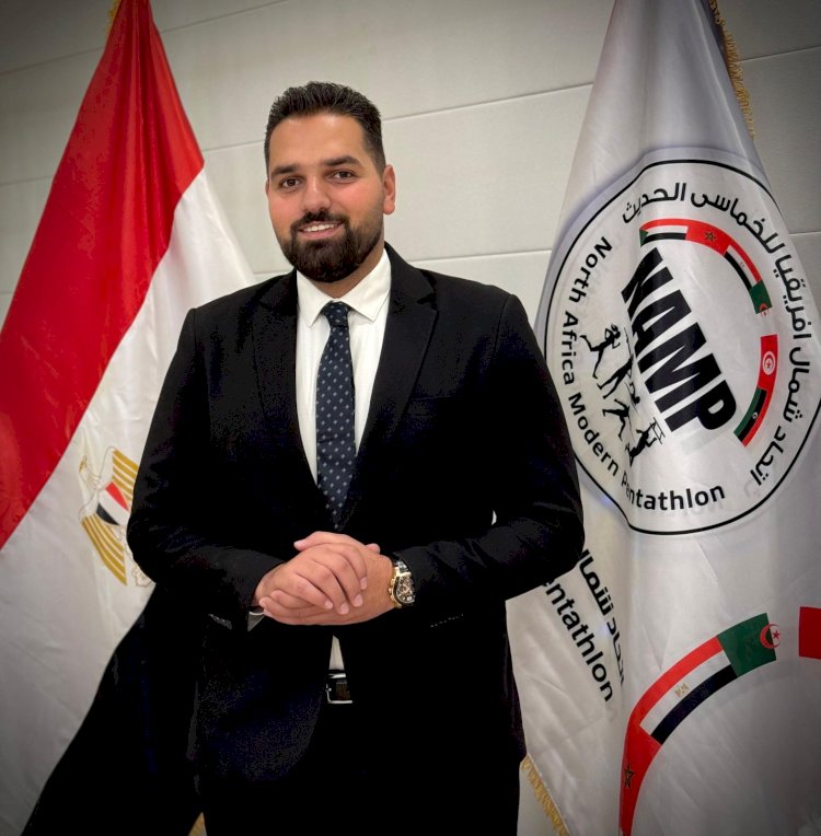 أحمد ناصر يفوز بمنصب نائب رئيس اتحاد شمال أفريقيا للخماسي الحديث