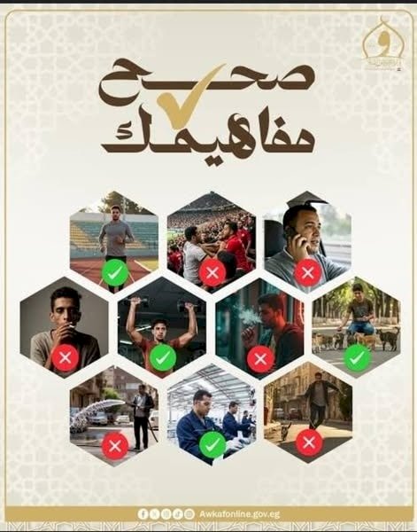 بني سويف تطلق مبادرة" صحح مفاهيمك " الأحد المقبل