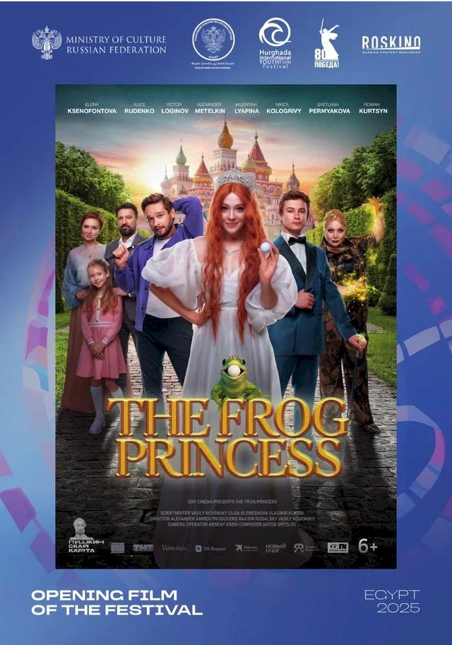 مهرجان الغردقة لسينما الشباب ينظم يوما للسينما الروسية في إفتتاح دورته الثالثة