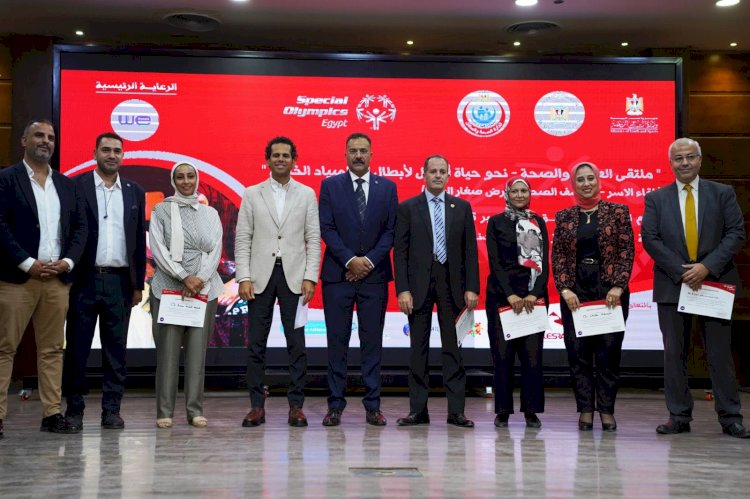 التضامن  تشارك  في ملتقى العائلة والصحة لأبطال الأولمبياد الخاص المصري بالقاهرة