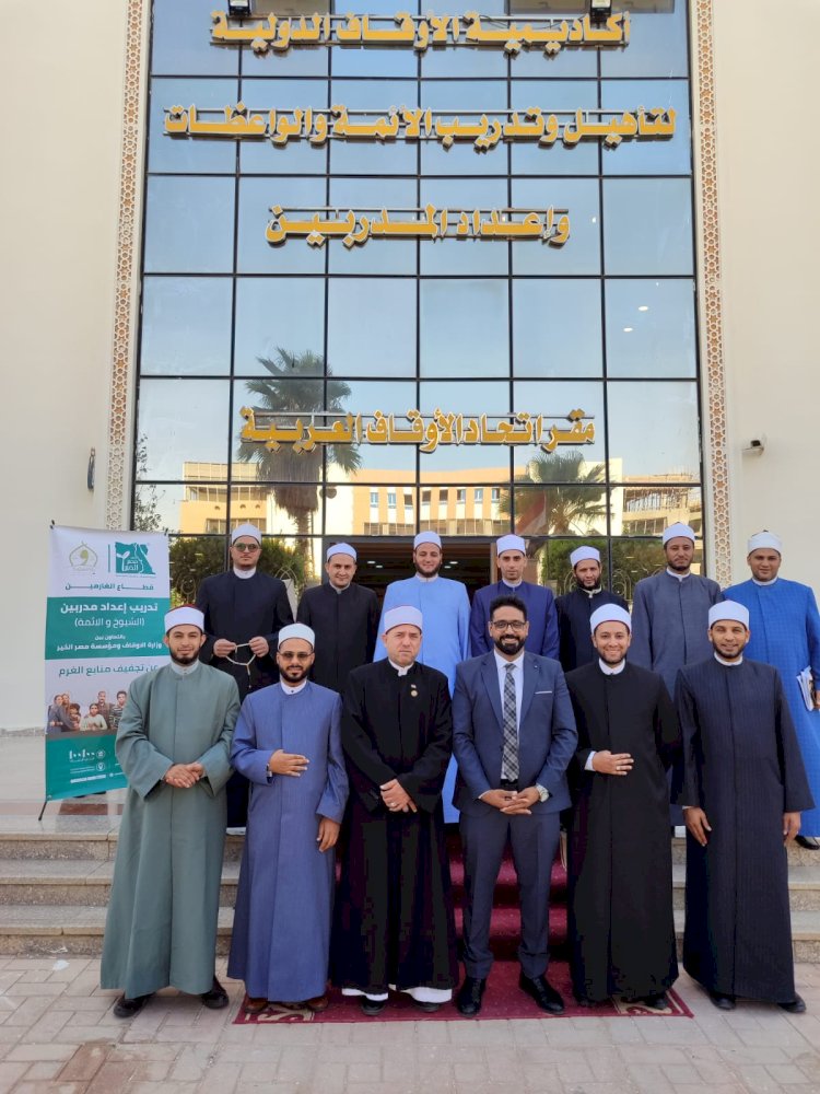 الأوقاف تطلق دورة تدريبية لتطوير المحتوى الإعلامي للأئمة بالتعاون مع مصر الخير