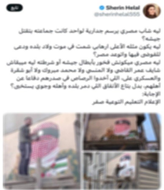 صورة فيديو الجرافيتي تم تداولها باحد مواقع الاخوان ٢٠٢٣