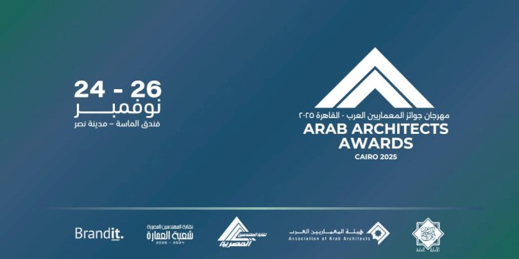 للمرة الأولى.. مصر تستضيف النسخة 3 لمهرجان جوائز المعماريين العرب في نوفمبر