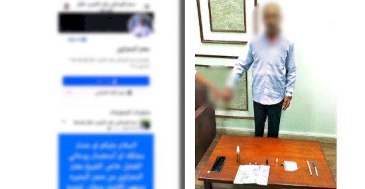 ضبط أحد الأشخاص ينصب على المواطنين بحيلة العلاج الروحاني بالأسكندرية