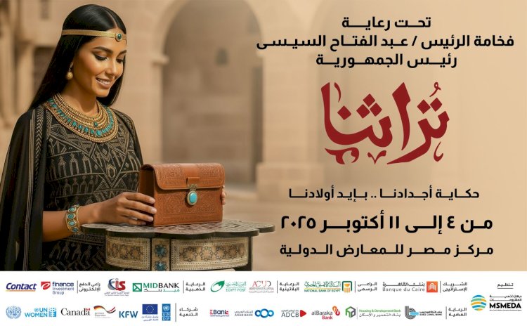 تنمية المشروعات يخصص اجنحة متميزة لفناني حلايب و شلاتين و المحافظات الحدودية