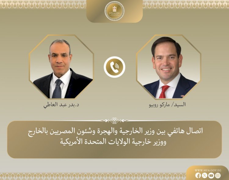 وزير الخارجية يتلقى اتصالا هاتفيا من نظيره الأمريكي