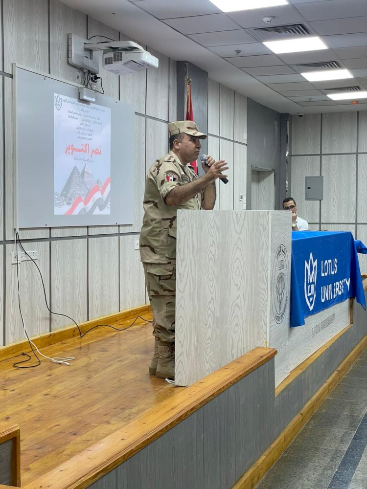 جامعة اللوتس بالمنيا تحتفي بـ ذكرى أكتوبر المجيدة